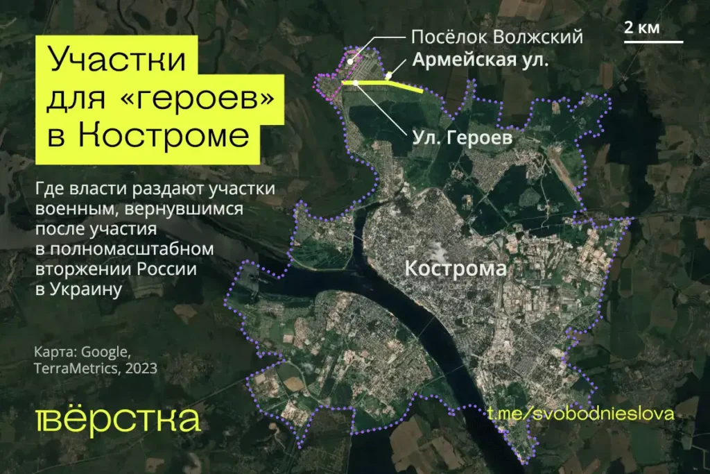 Где власти раздают участки военным, вернувшимся после участия в&nbsp;полномасштабном вторжении России в&nbsp;Украину