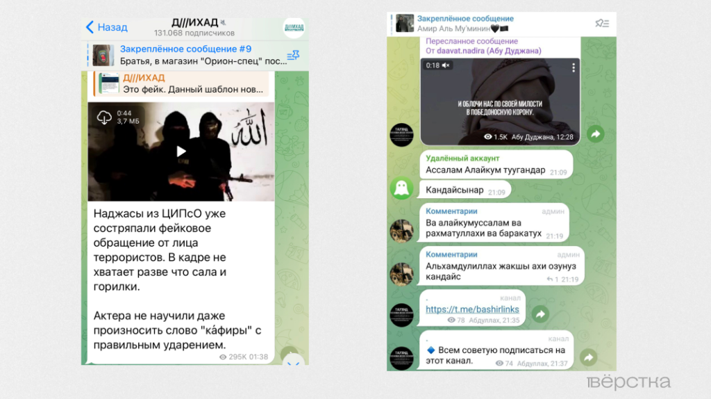 пропаганда ИГИЛ