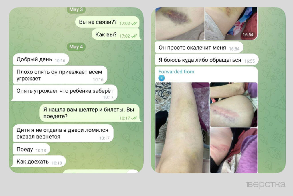 Скриншот переписки координаторки правозащитного проекта «Кавказ без матери» Лидии Михальченко с&nbsp;Марией Смелой незадолго до&nbsp;приезда в&nbsp;шелтер.