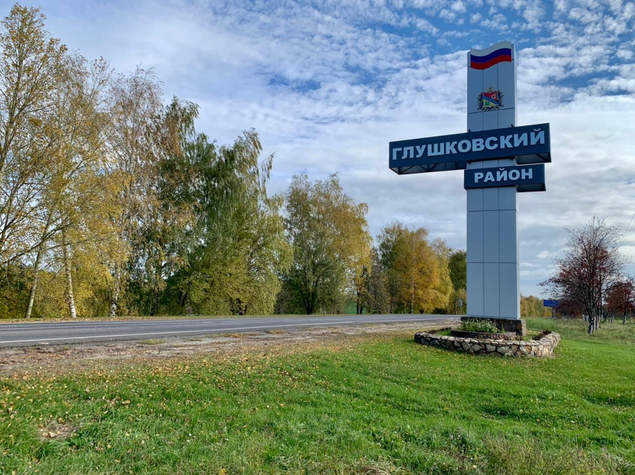 Обязательная эвакуация Глушковского района