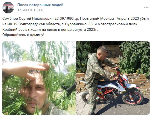 ИК-19 в&nbsp;Суровикино Волгоградской области