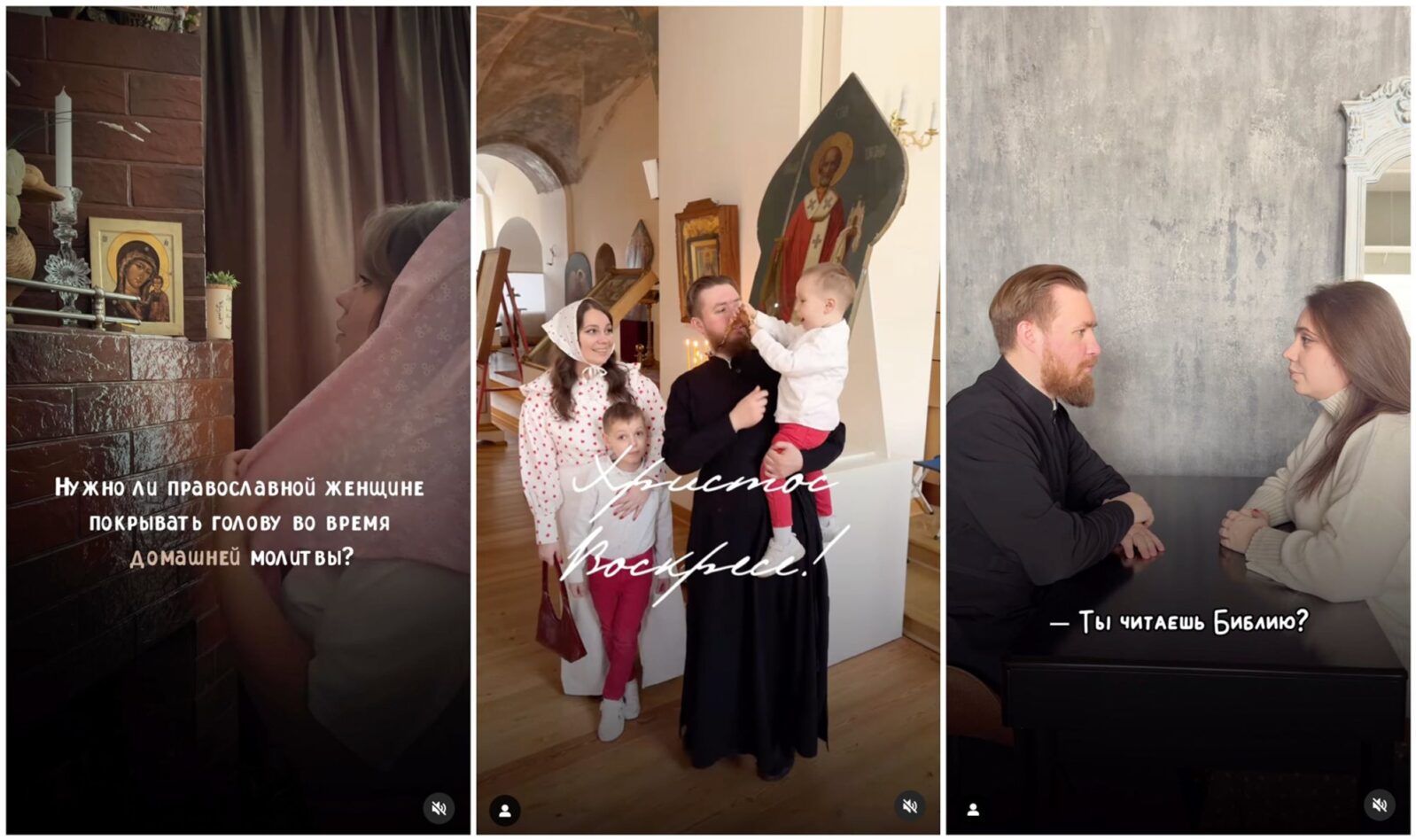 Как живут жены священников