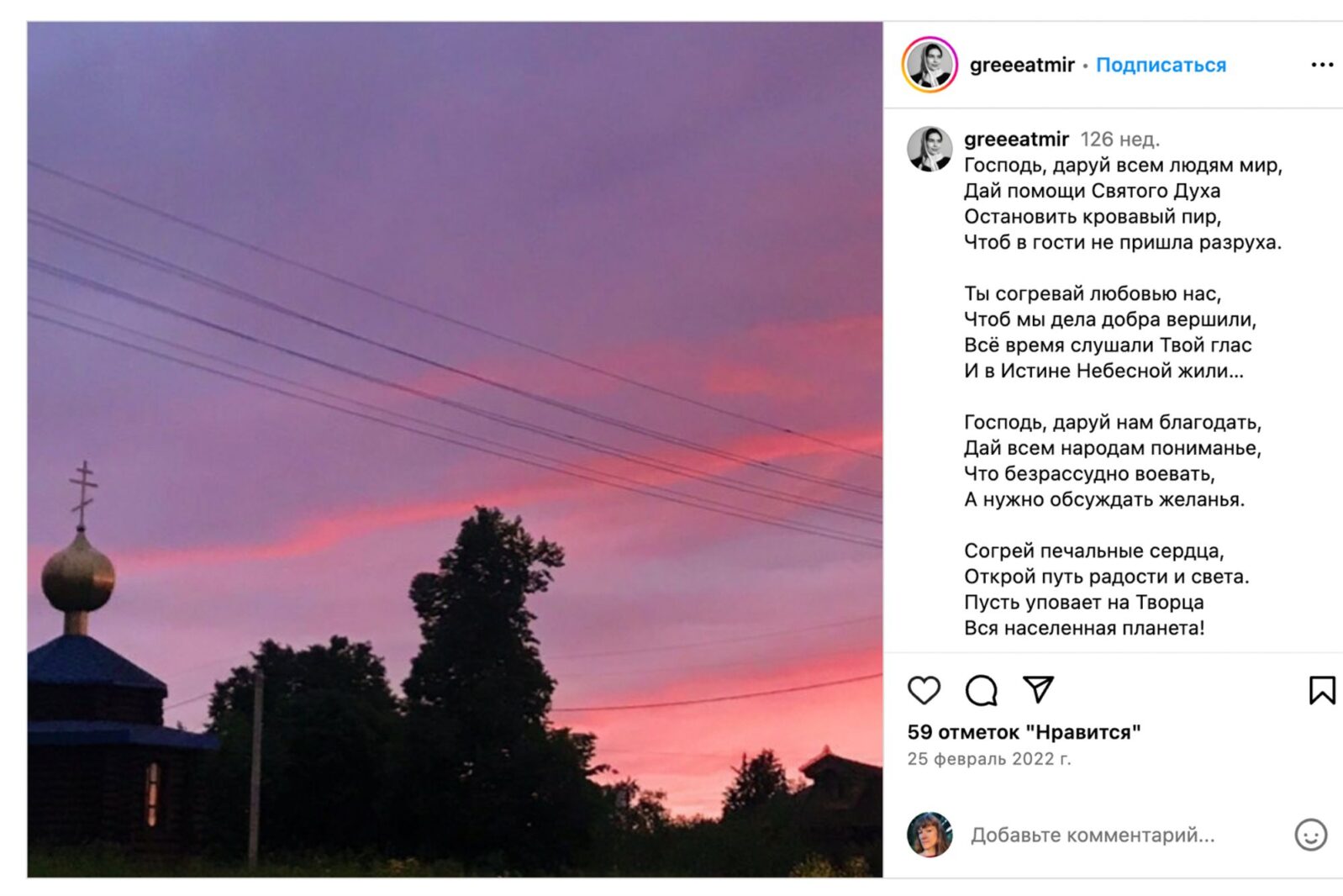 Как живут жены священников