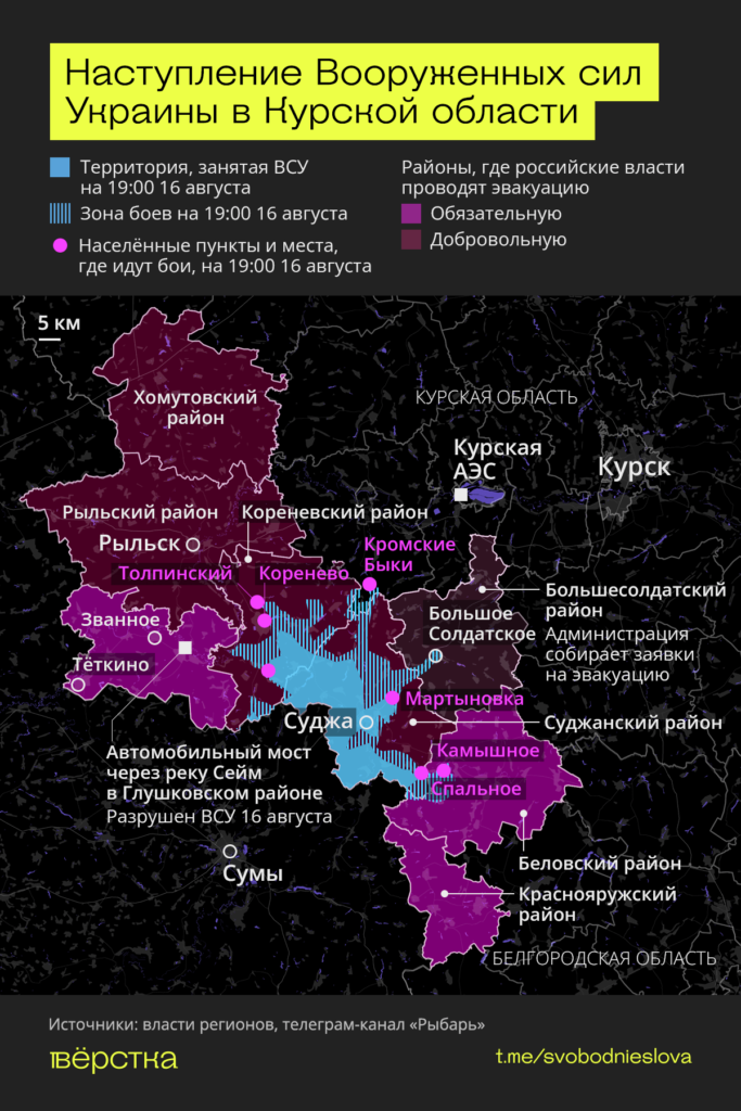 Карта боеых действий в Курской области