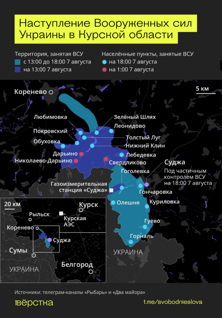 Что происходит в Курской области