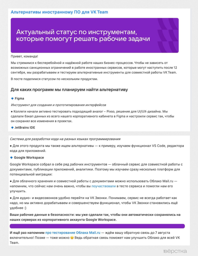 Отечественные аналоги продуктов Google