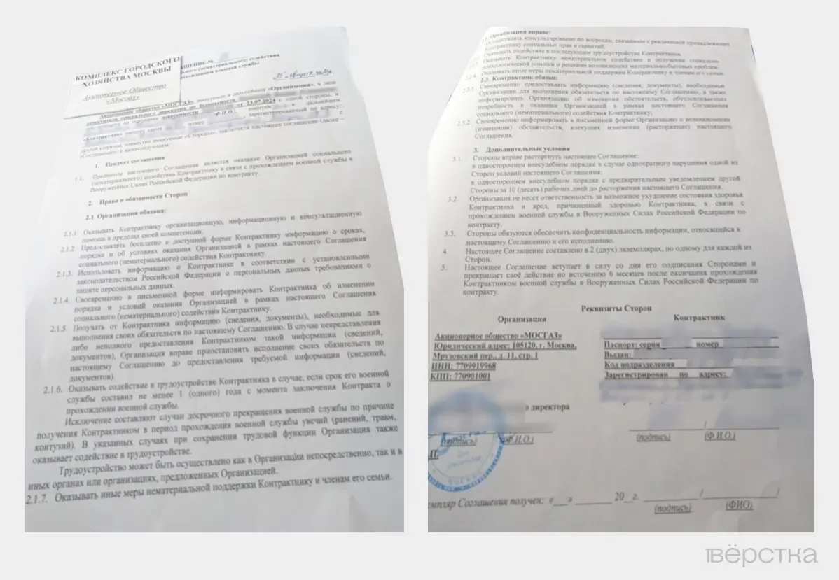 За год в Москве более 26 тысяч человек подписали контракт с Минобороны и отправились добровольцами на “СВО”