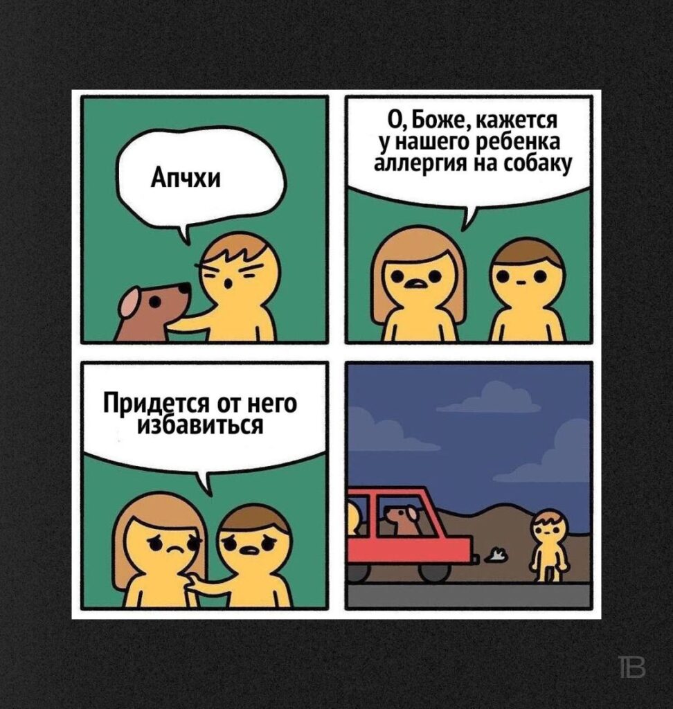 Чайлдфри: Мемы из&nbsp;пабликов, признанных запрещёнными