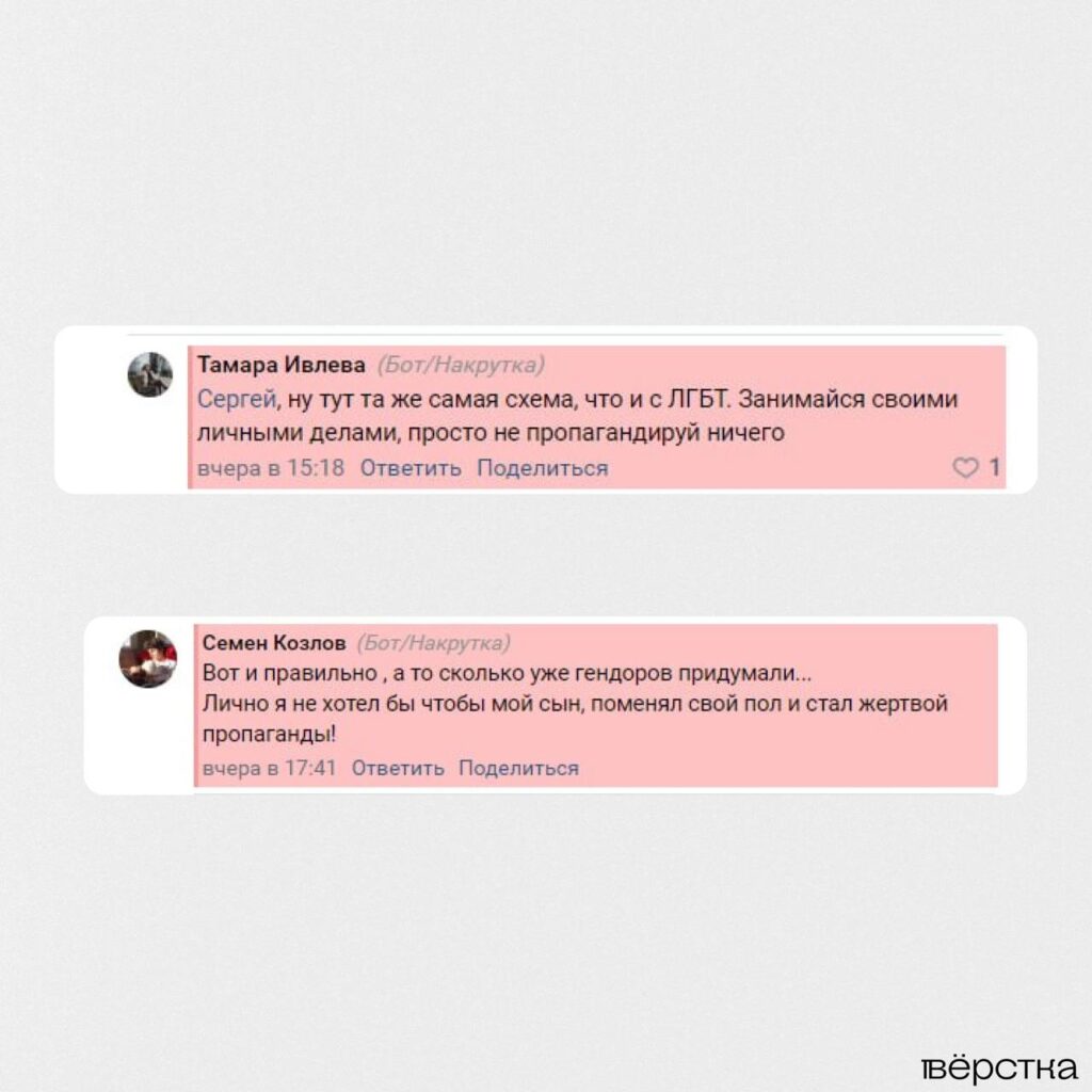 Запрет пропаганды чайлдфри