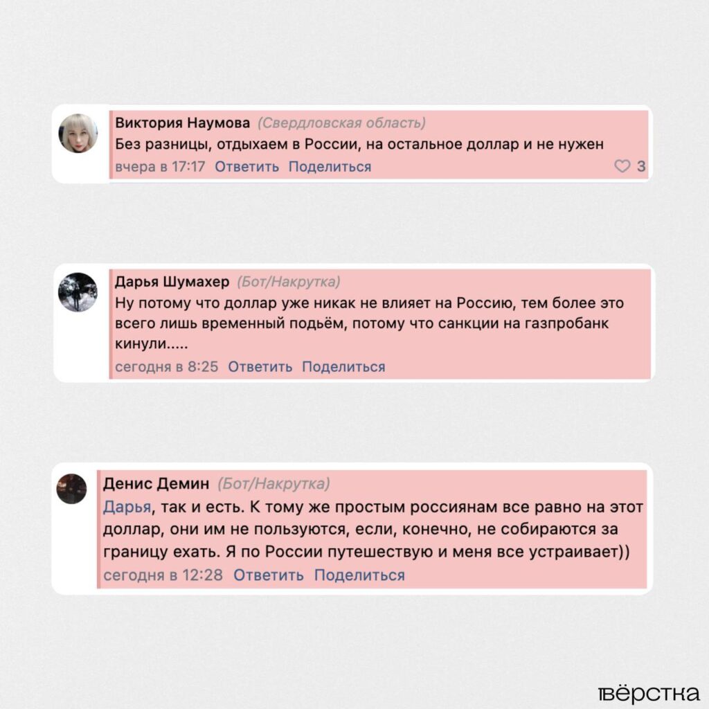 Кремлеботы начали убеждать россиян, что рост курса доллара никак не влияет на российскую экономику