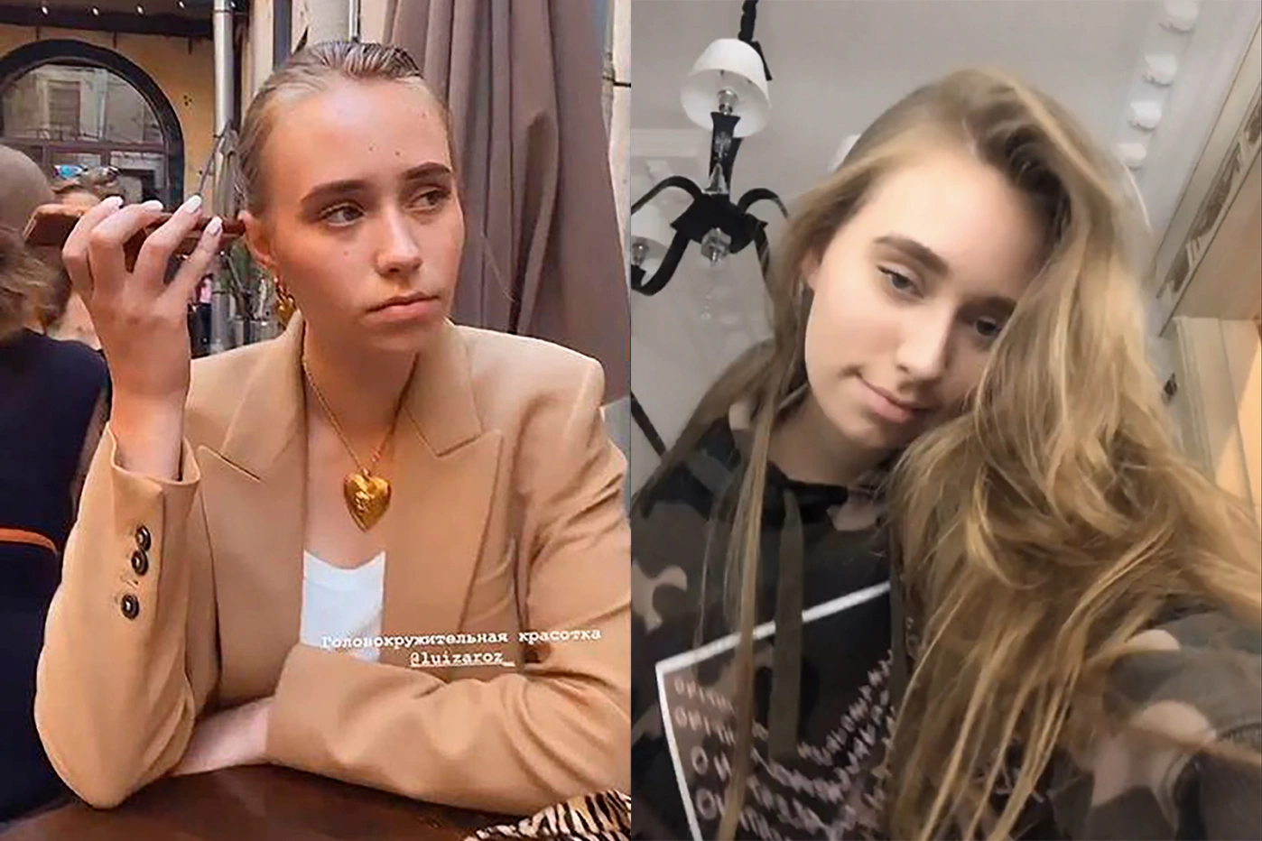 Елизавета Кривоногих под именем Луиза Розова в своем Инстаграм