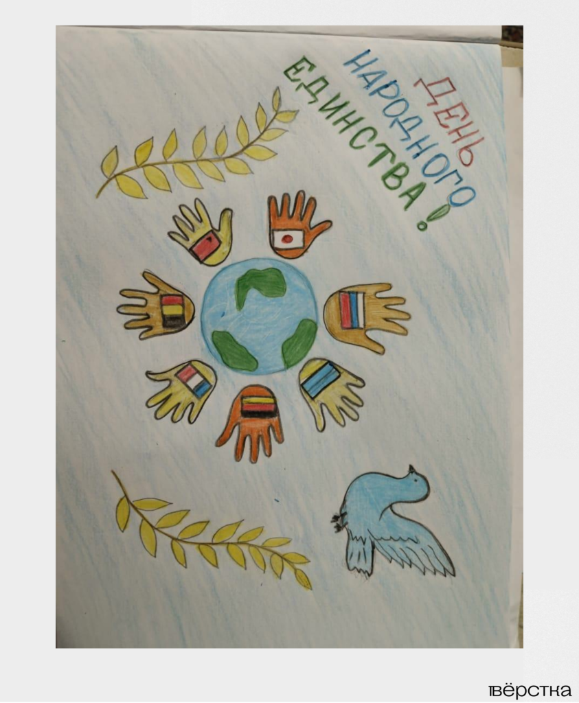 День народного единства 4 ноября: как отпраздновали в&nbsp;школах<br />
