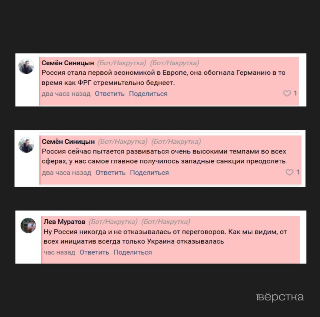 Кремлеботы во «Вконтакте» активно поддерживают заявления Владимира Путина, сделанные им на «Прямой линии»