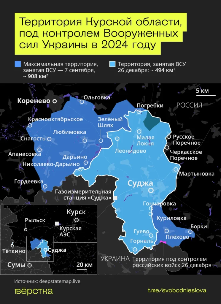 Присутствие ВСУ в Курской области