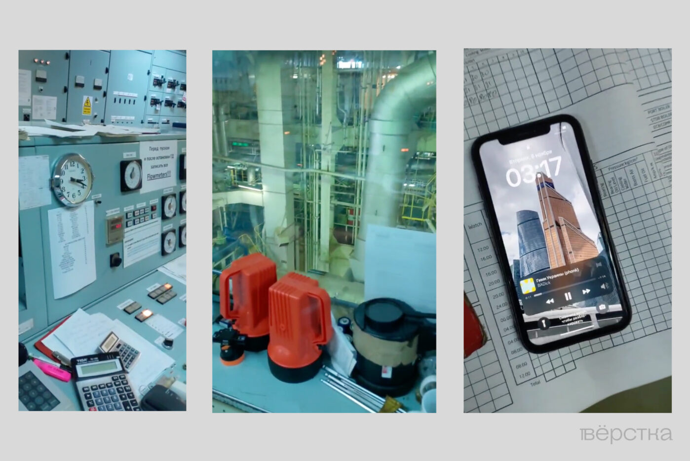 Ночное дежурство на танкере