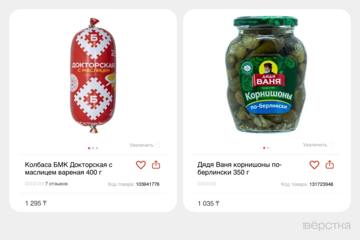 Цена на продукты для приготовления оливье в магазинах Казахстана