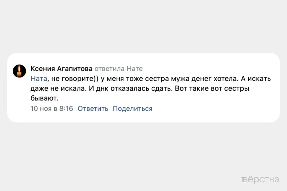 Как родственники погибших в Украине участников «СВО» выясняют отношения и судятся за «гробовые» выплаты