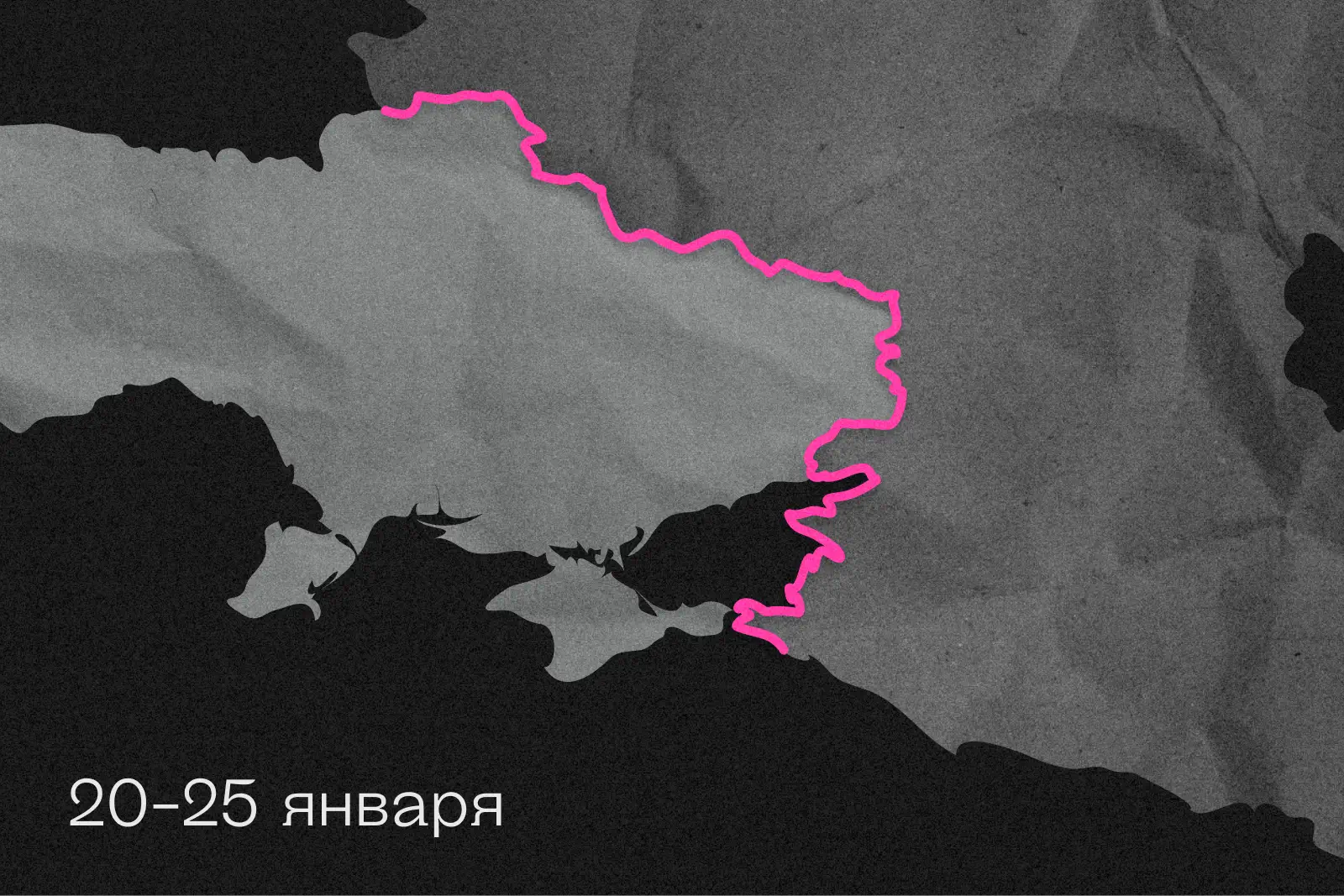 Карта ситуации в зоне «СВО» за 20-25 января