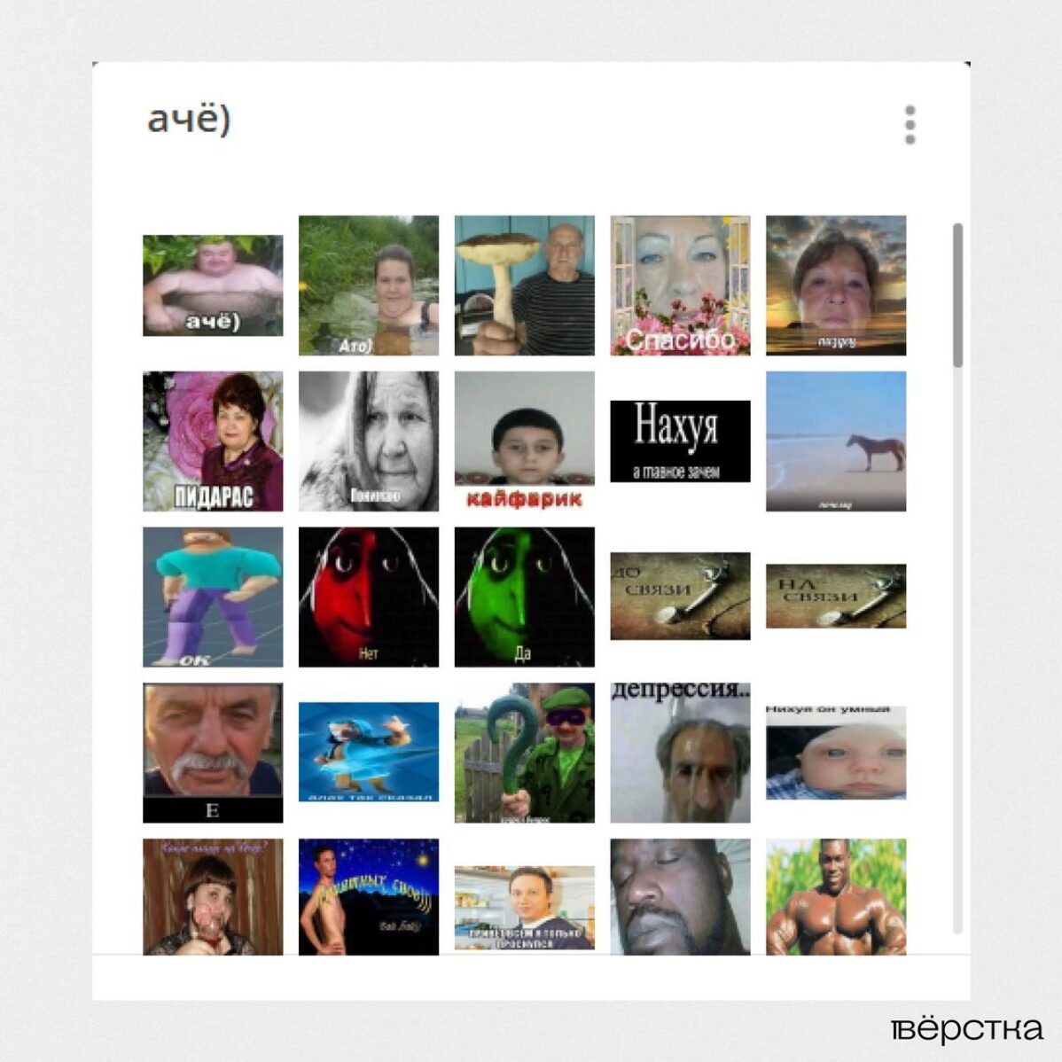В&nbsp;России запретили десятки наборов стикеров для Telegram