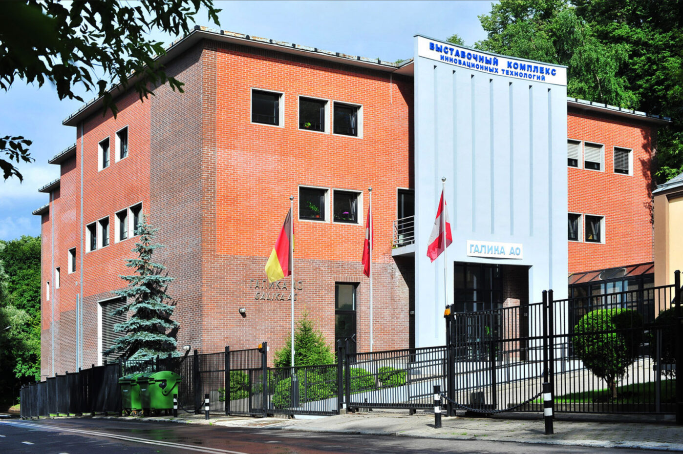 Компания «Галика» АО в Москве