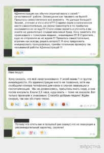 Жители Белгородской области пожаловались на&nbsp;организацию эвакуации в&nbsp;Краснояружском районе. Власти не оповестили население, а&nbsp;в&nbsp;автобусы смогли попасть не все<br />
