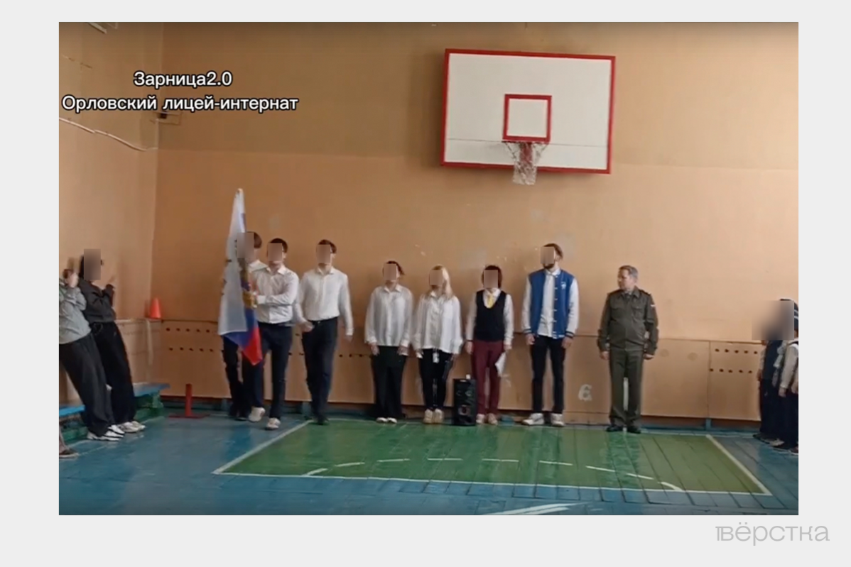 Зарница в Орловском лицее-интернате в начале 2025 года