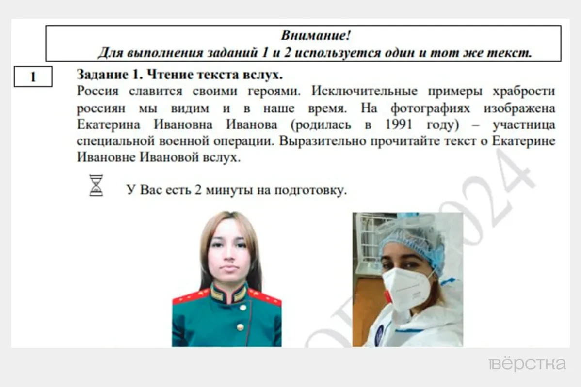 Задания из демоверсии экзамена по русскому языку 2024 года