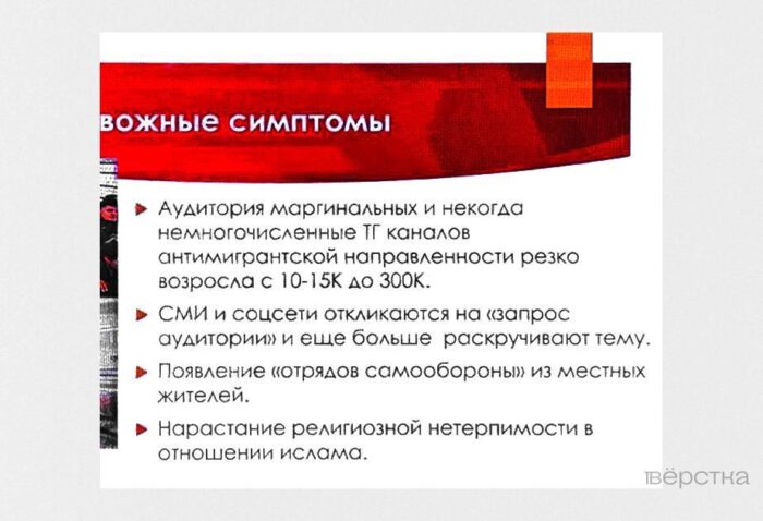 Маргарита Лянге региональным чиновникам и&nbsp;журналистам рассказала о&nbsp;«120 антиколониальных инструкторах», которые хотят разделить Россию