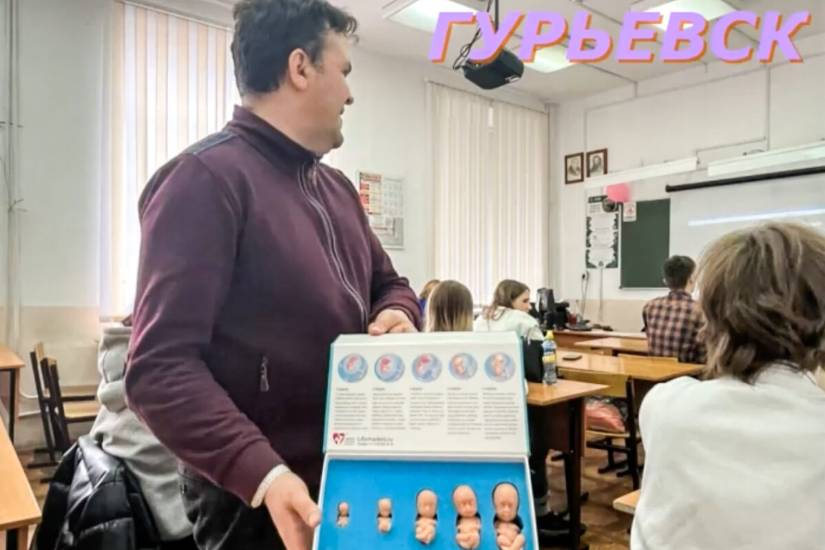 Благотворительный фонд защиты семьи, материнства и&nbsp;детства имени Николая Чудотворца разработал и&nbsp;распространяет среди педагогов методику для урока-профилактики абортов под названием «Твоя жизнь до&nbsp;рождения»