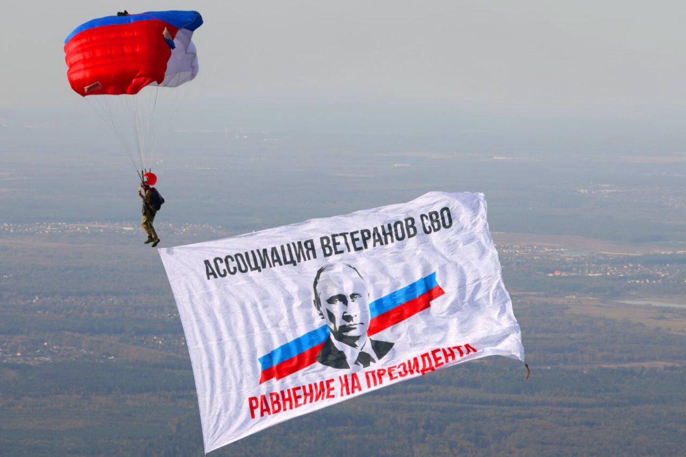 Флаг «Ассоциации ветеранов СВО» на парашюте