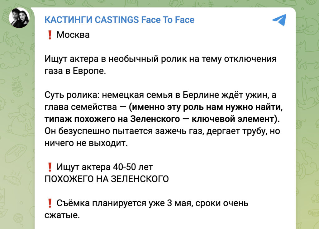 Актёру, похожему на Зеленского, за день съёмок предлагают 50 тыс. рублей