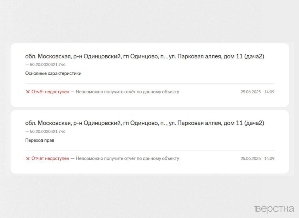 Росреестр засекретил участок в подмосковном посёлке Баковка, где жил бывший президент Украины Виктор Янукович