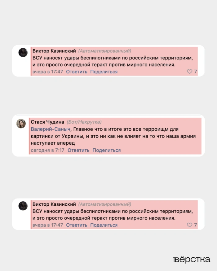 Операцию украинских спецслужб «Паутина» Кремлеботы назвали терроризмом