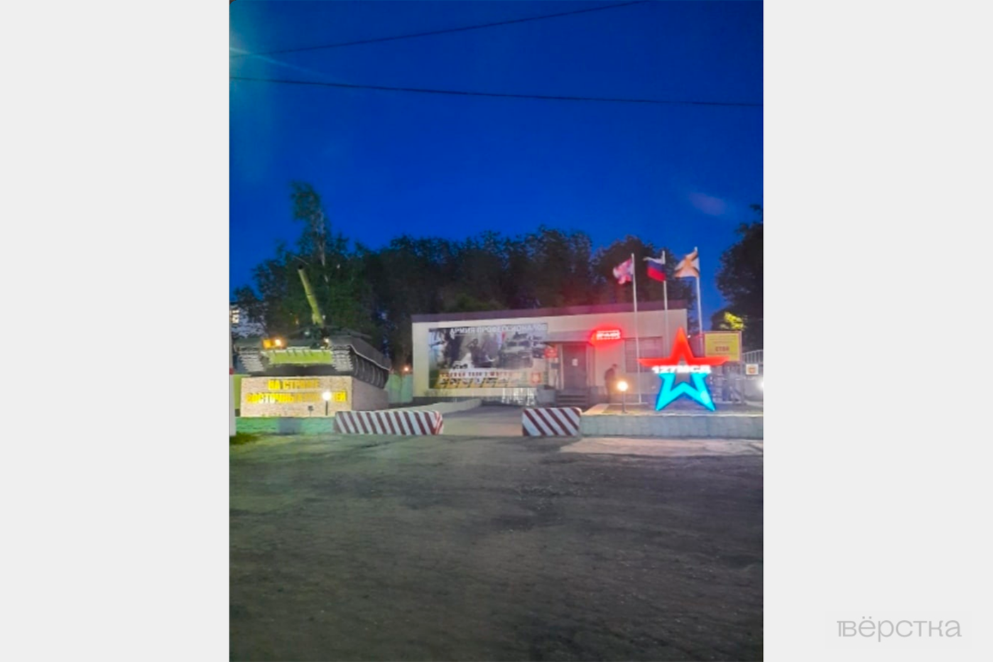 Войсковая часть в&nbsp;Сергеевке под Уссурийском. Тут в&nbsp;последние месяцы срочников всё чаще заставляют подписывать контракт с&nbsp;Минобороны и&nbsp;отправляют на&nbsp;«СВО».