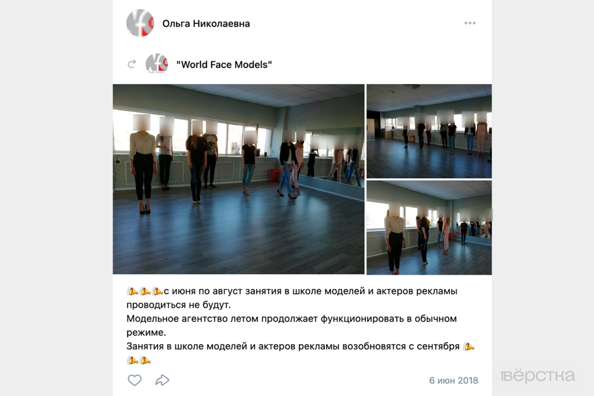 Ольга Гончарова основала школу моделей World Face Models в Смоленске