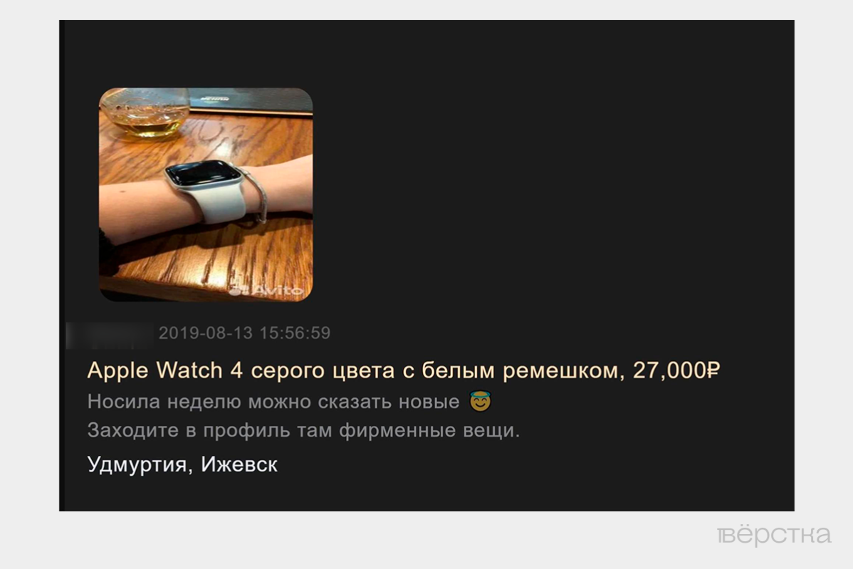 Объявление о продаже часов Apple Watch 4 на Avito
