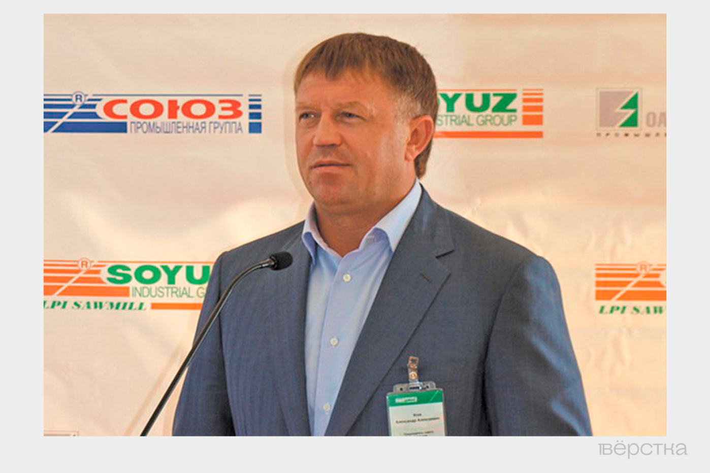 Экс-председатель совета директоров ПМ «Союз» Александр Усов на церемонии запуска нового лесоперерабатывающего комплекса в Ленинградской области