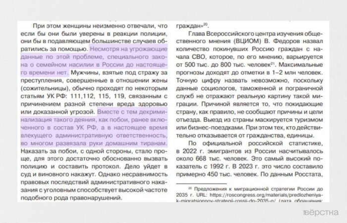 В МВД поддержали закон о домашнем насилии: декриминализация побоев «развязала руки домашним тиранам»