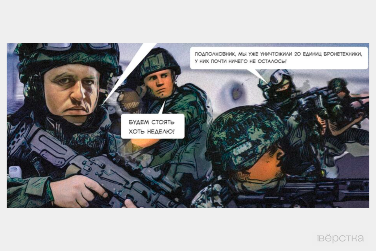 Комиксы про участников «СВО»: Андраник Гаспарян из проекта «Герои спецорперации»