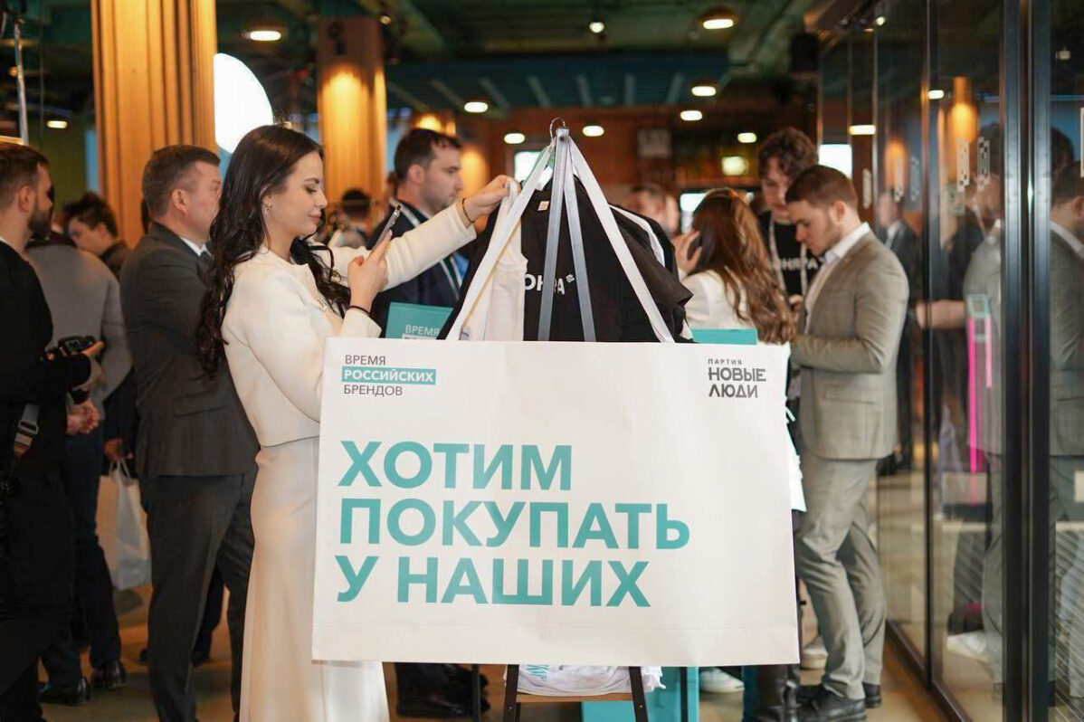 Акция партии «Новые люди» в&nbsp;Новосибирске в&nbsp;поддержку российских производителей