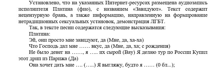 Суд в&nbsp;Москве запретил десять песен рэперов OG Buda, Lil Krystalll, Платина, Kizaru и&nbsp;Big Baby Tape