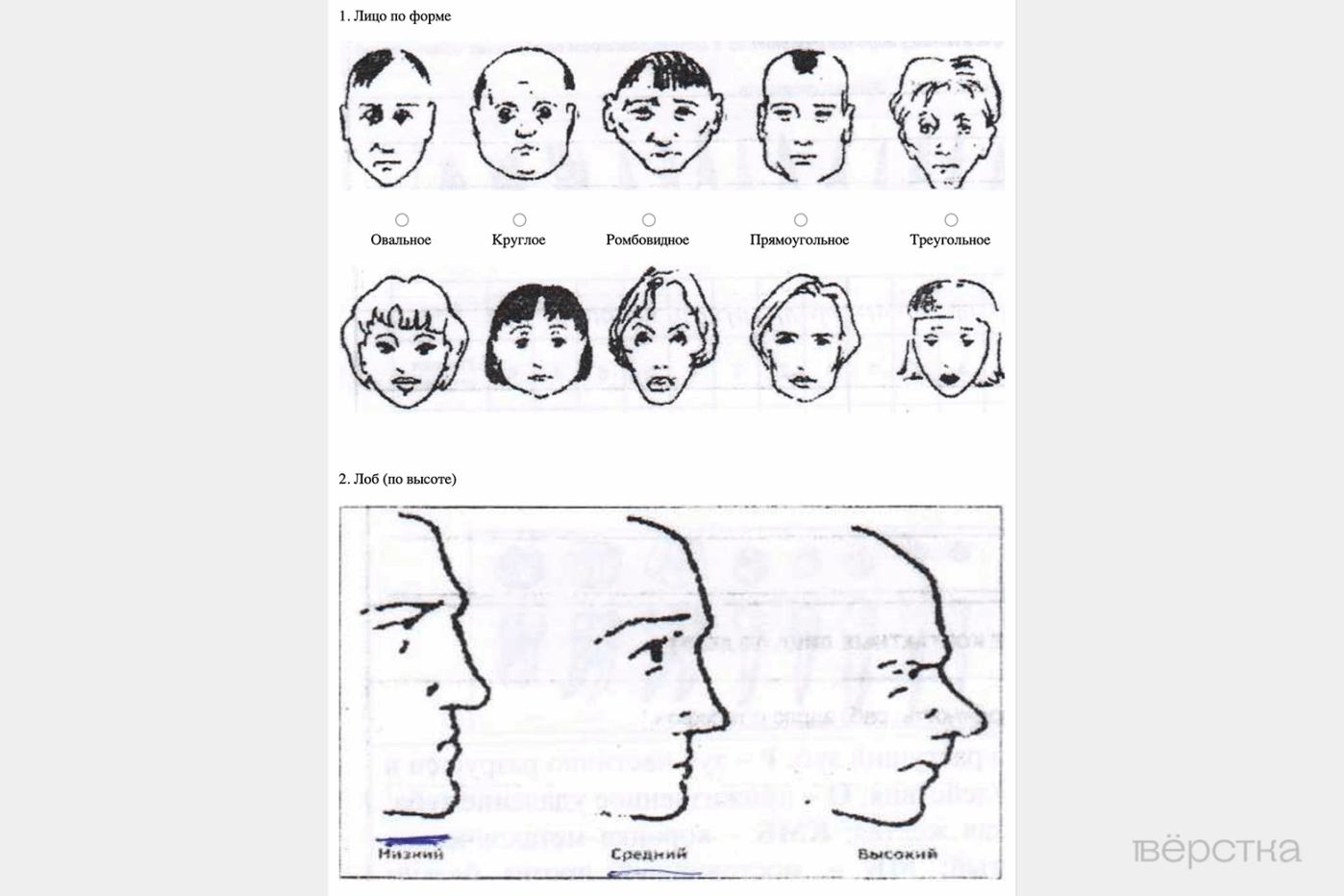 Фоторобот помогает составить описание погибшего на «СВО» для поиска в списках тел, которые хранятся в морге в Ростове