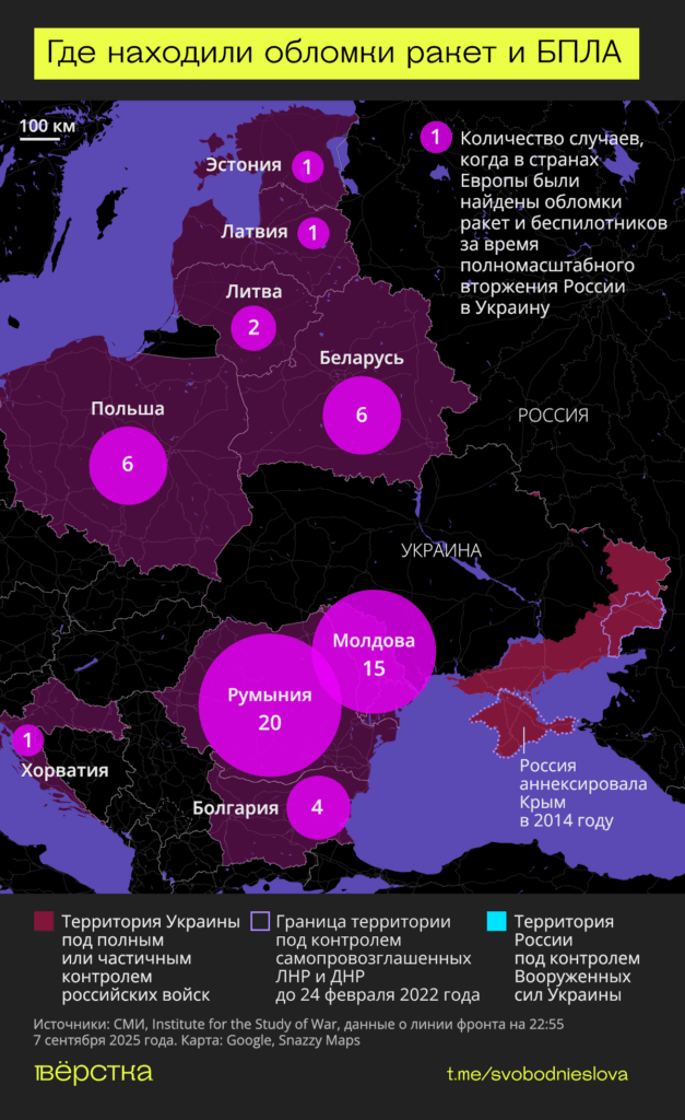 Ещё до вторжения БПЛА в Польшу, в соседних странах 56 раз находили обломки дронов и ракет