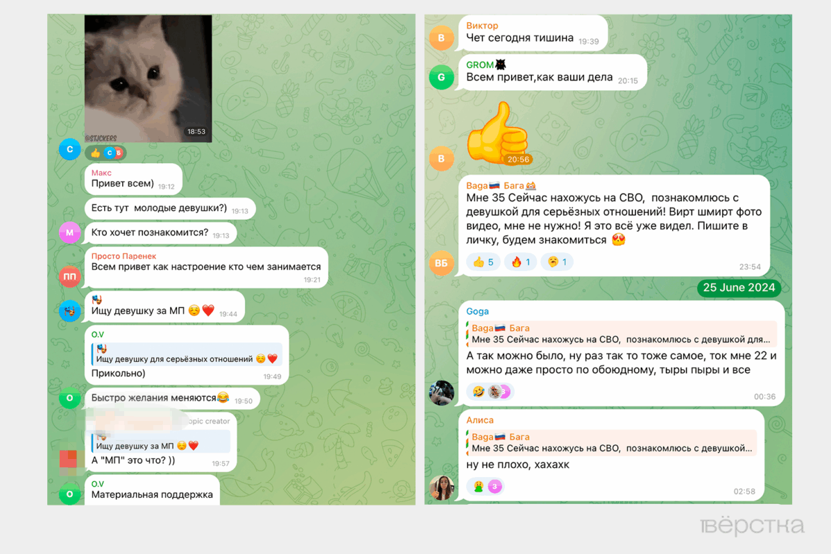 Из прифронтовых районов уезжают местные юноши. Зато там много военных. С ними заводят отношения местные школьницы, однако эти связи заканчиваются не всегда хорошо