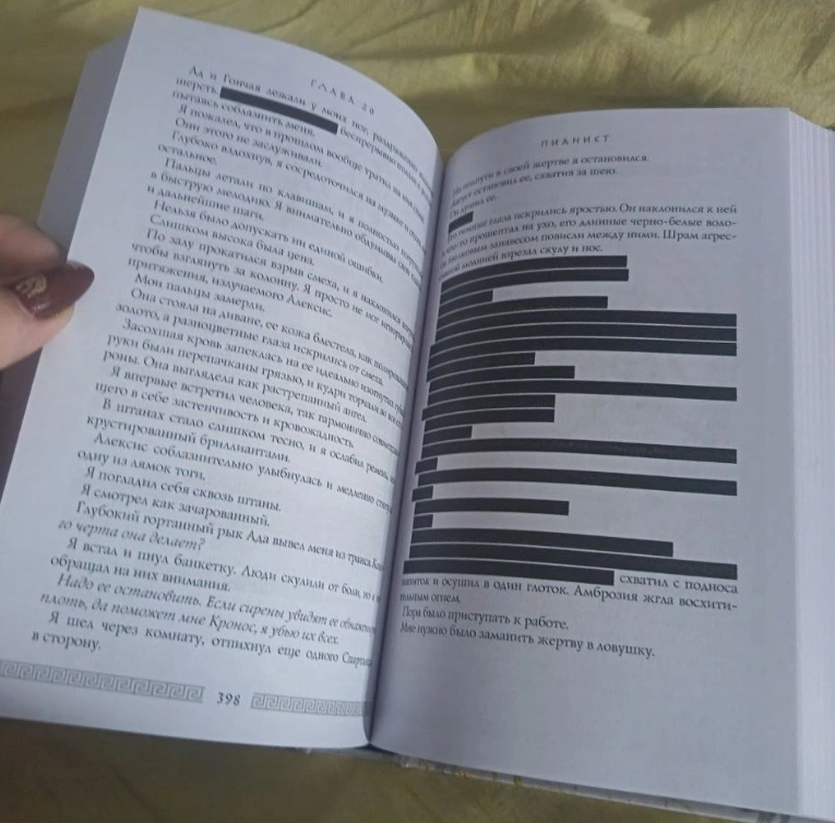 Издательство АСТ отцензурировало роман «Кровь Геркулеса», закрасив слова «мужчина и женщина» и «сирены и спартанцы»