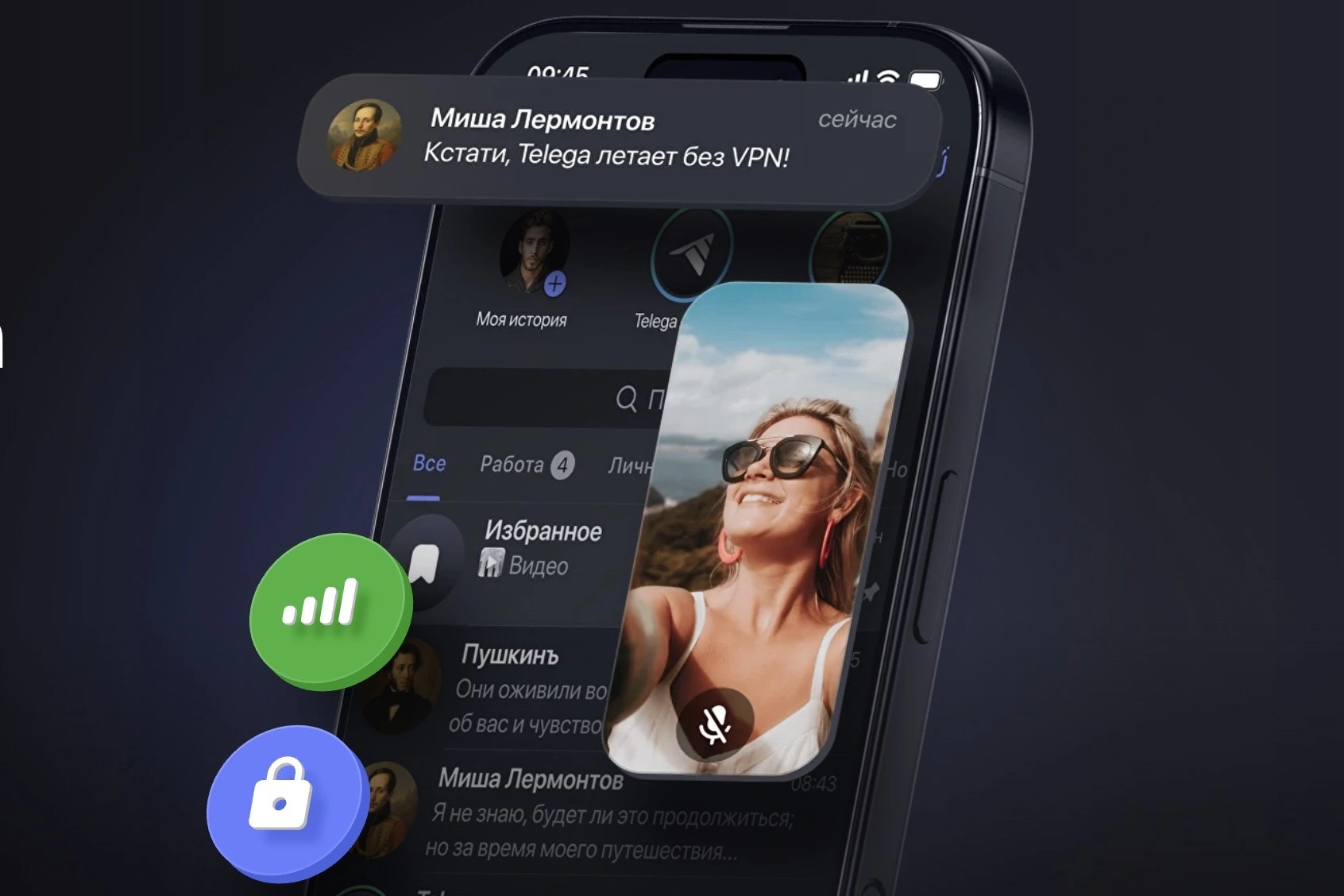 В телеграме рекламируют мессенджер Telega с незаблокированными звонками: что это за продукт и безопасен ли он?