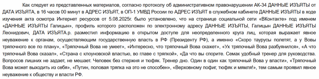 За несогласие с политикой Путина по «демилитаризации и денацификации Украины» пришлось заплатить штраф 40 тысяч рублей