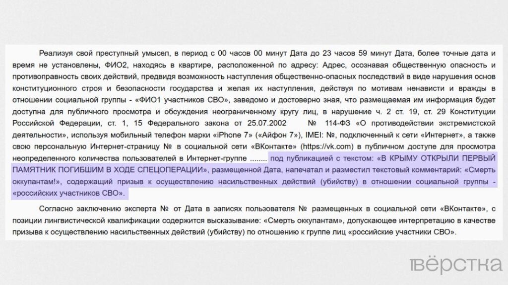 ывшему силовику из Иркутска запретили вести соцсети и писать в чатах на два года из-за комментария «Смерть оккупантам!»<br />