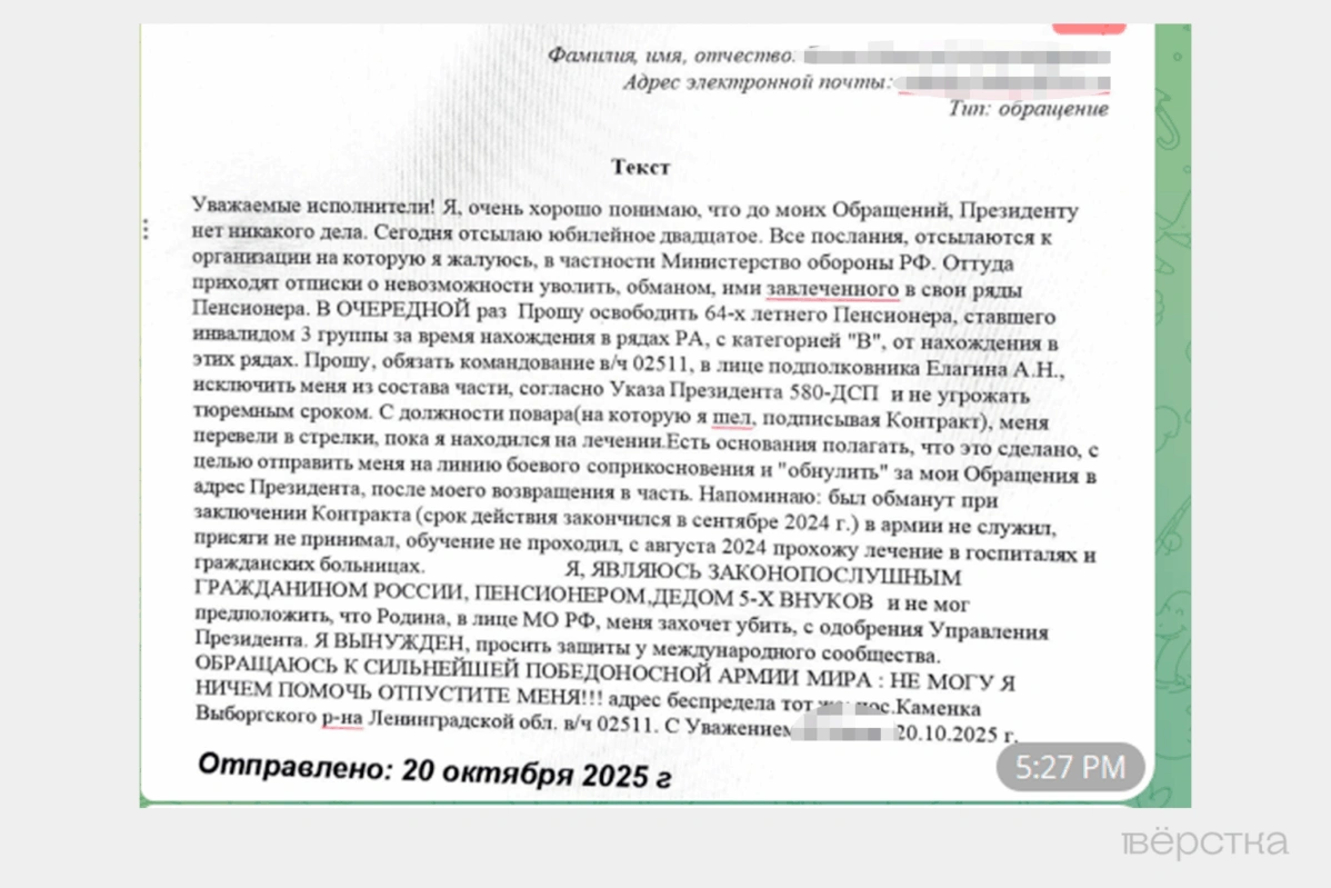 Обращение военнослужащего, который пытается уволиться с военной службы в связи с психическими заболеваниями