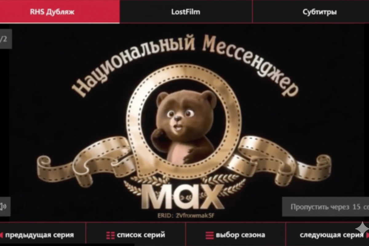 Рекламу мессенджера Max начали показывать перед началом популярных сериалов на пиратских сайтах
